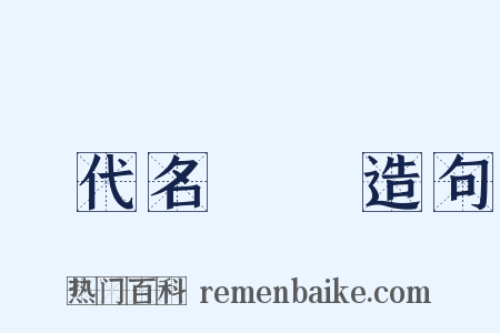 歷代名畫記造句是什么意思的图片